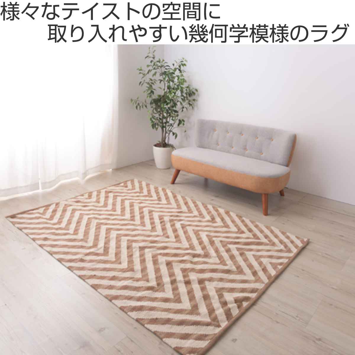 ラグ 幾何学模様 ラグマット 170×230cm – ハウジー
