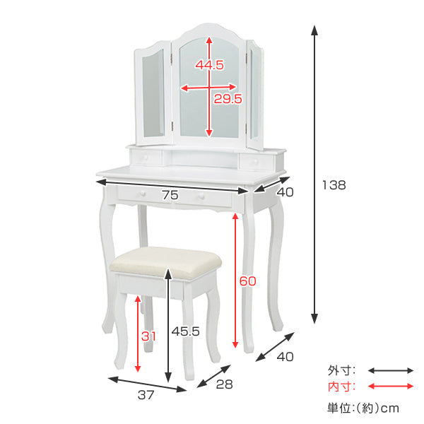 ドレッサースツールセット三面鏡姫系収納引き出しコスメテーブル化粧台
