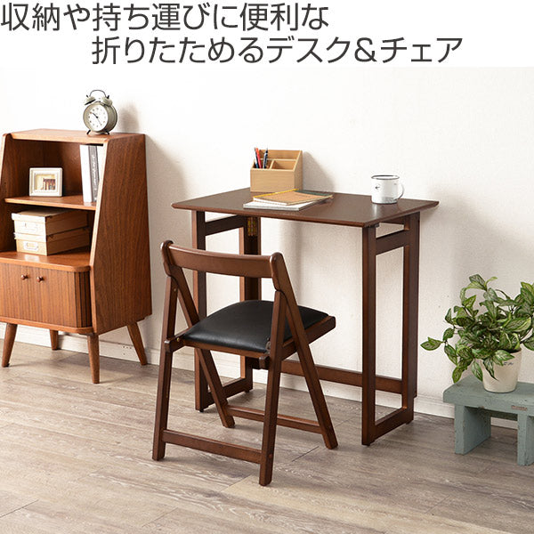 木製折りたたみチェア / デスクチェア / ダークブラウン / 木製折りたたみチェア / デスクチェア / ダークブラウン /