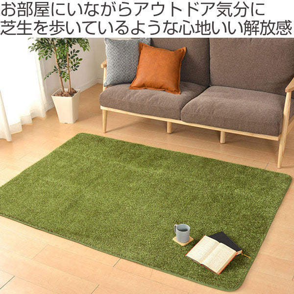 ラグ芝生130×185cm