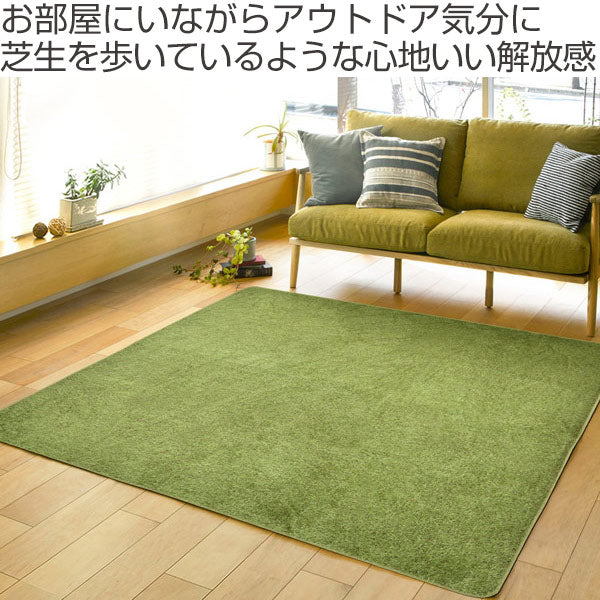 ラグ芝生185×185cm