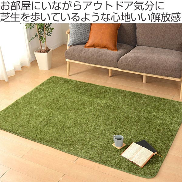 ラグ芝生185×240cm