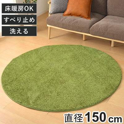ラグ 芝生 150×150cm 円形 シーヴァ 萩原 丸型