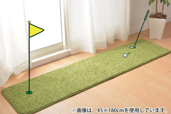 ラグ芝生45×240cm