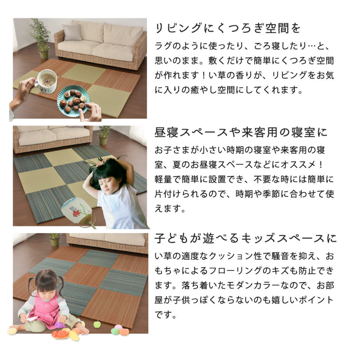 ユニット畳置き畳王騎約65×65滑り止め付きブルー