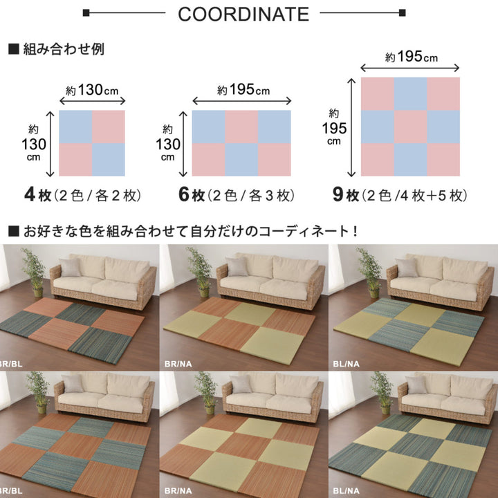 ユニット畳置き畳王騎約65×65滑り止め付きブルー