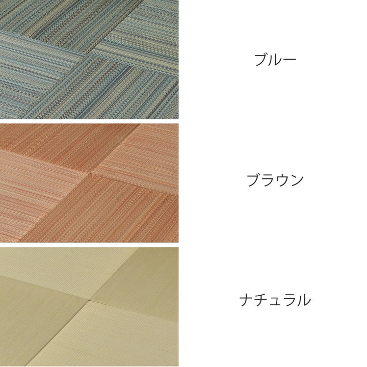 ユニット畳置き畳王騎約65×65滑り止め付きブルー