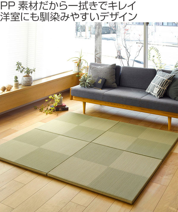 ユニット畳置き畳PP約82×82滑り止め付き