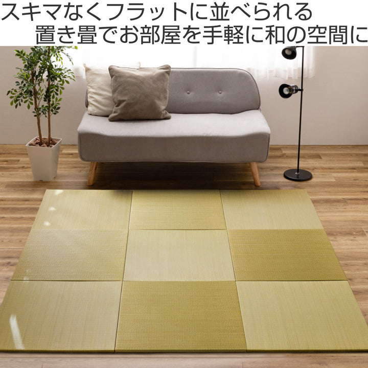 ユニット畳置き畳四季約65×65滑り止め付きブルー