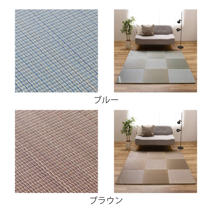 ユニット畳置き畳四季約65×65滑り止め付きブルー