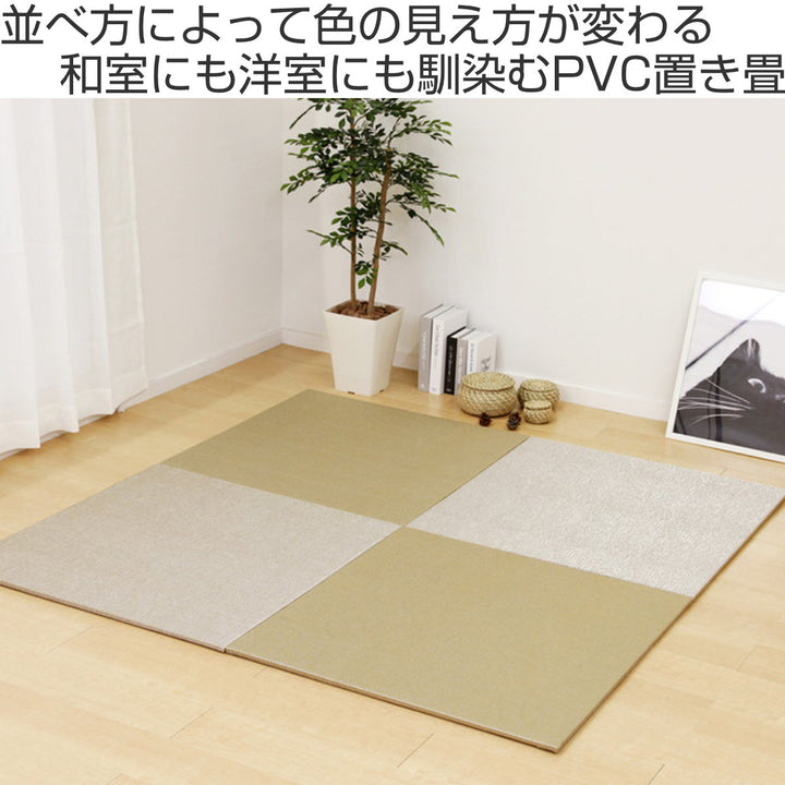 ユニット畳82×82cmベガフラッタ1枚