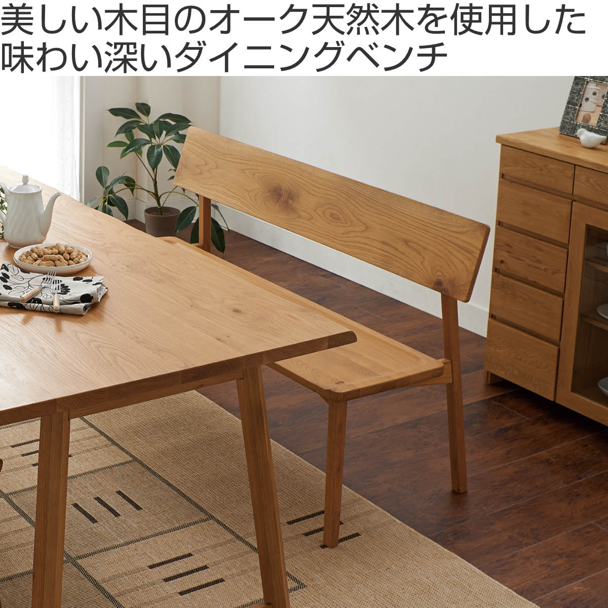 天然杢ベンチ材 天然杢ベンチ材