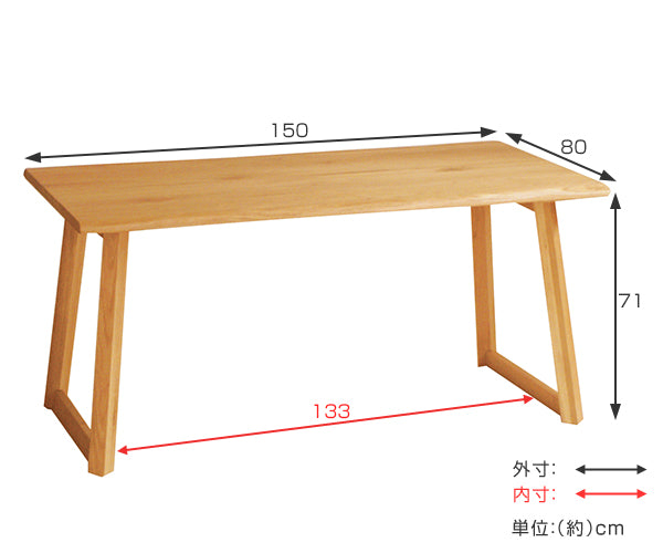 ダイニングテーブル幅150cm天然木オーク無垢材