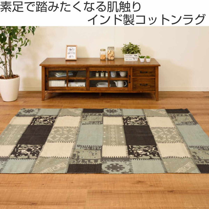 ラグ90×130cmラグマットTTR-131ベージュ