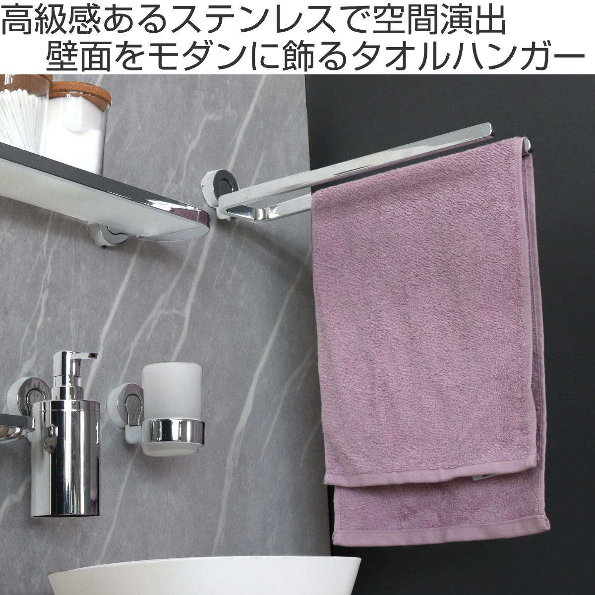 タオルハンガー BISK VENTURA ツインタオルホルダー ビスク タオルバー