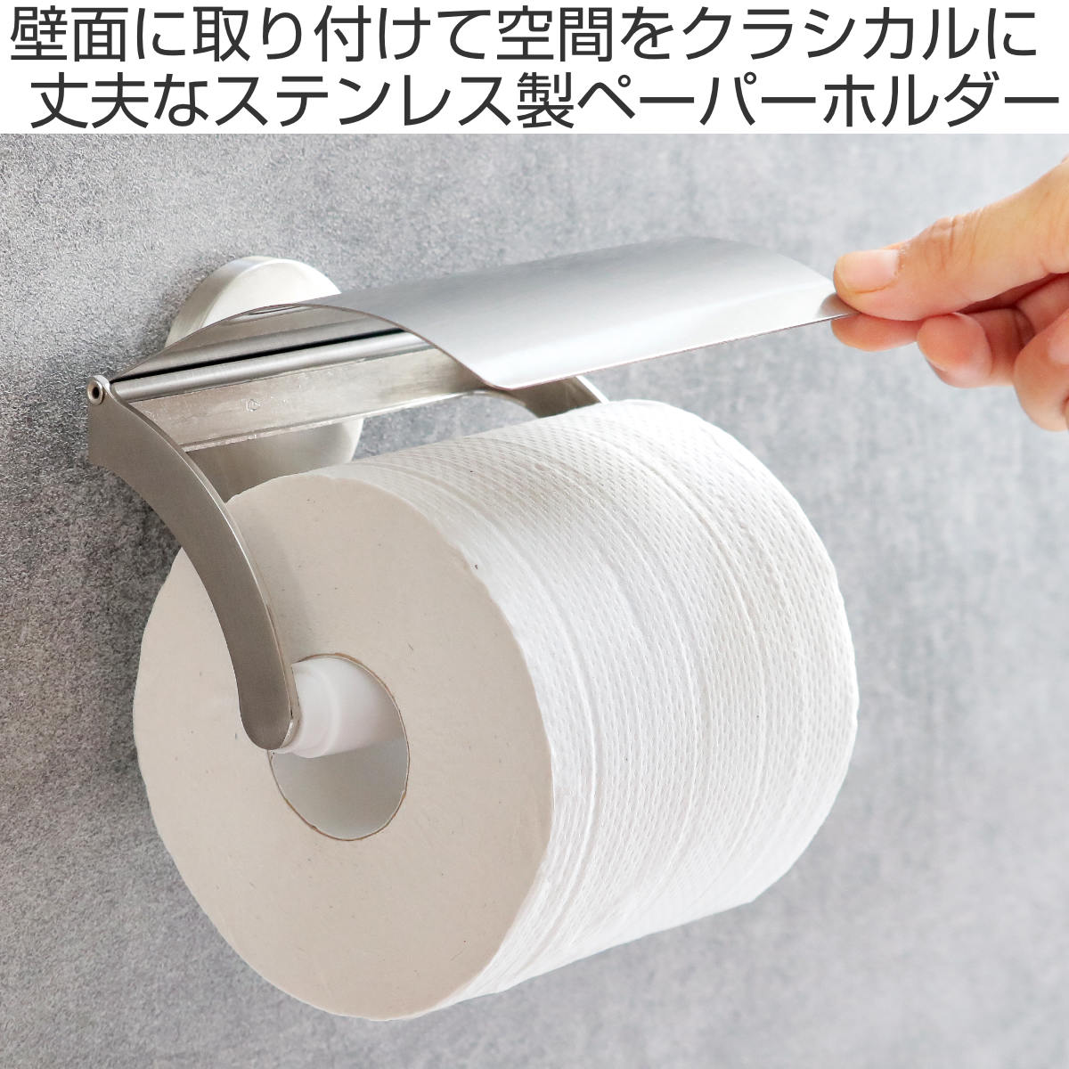 ペーパーホルダー BISK VIRGINIA トイレットペーパーホルダー フタ付き