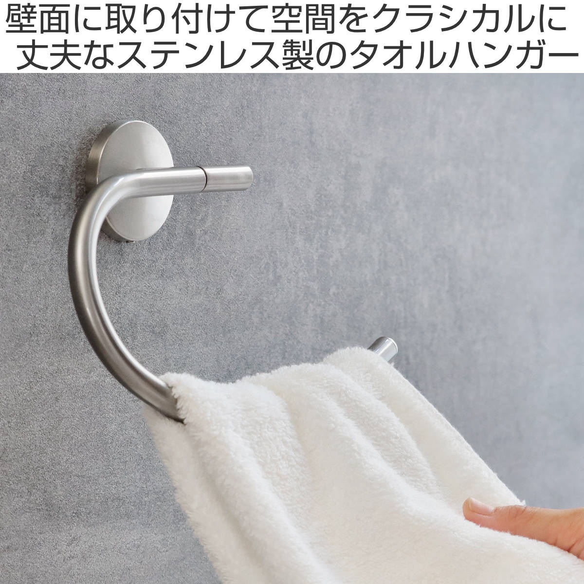 タオルハンガー BISK VIRGINIA タオルリング タオル掛け ステンレス