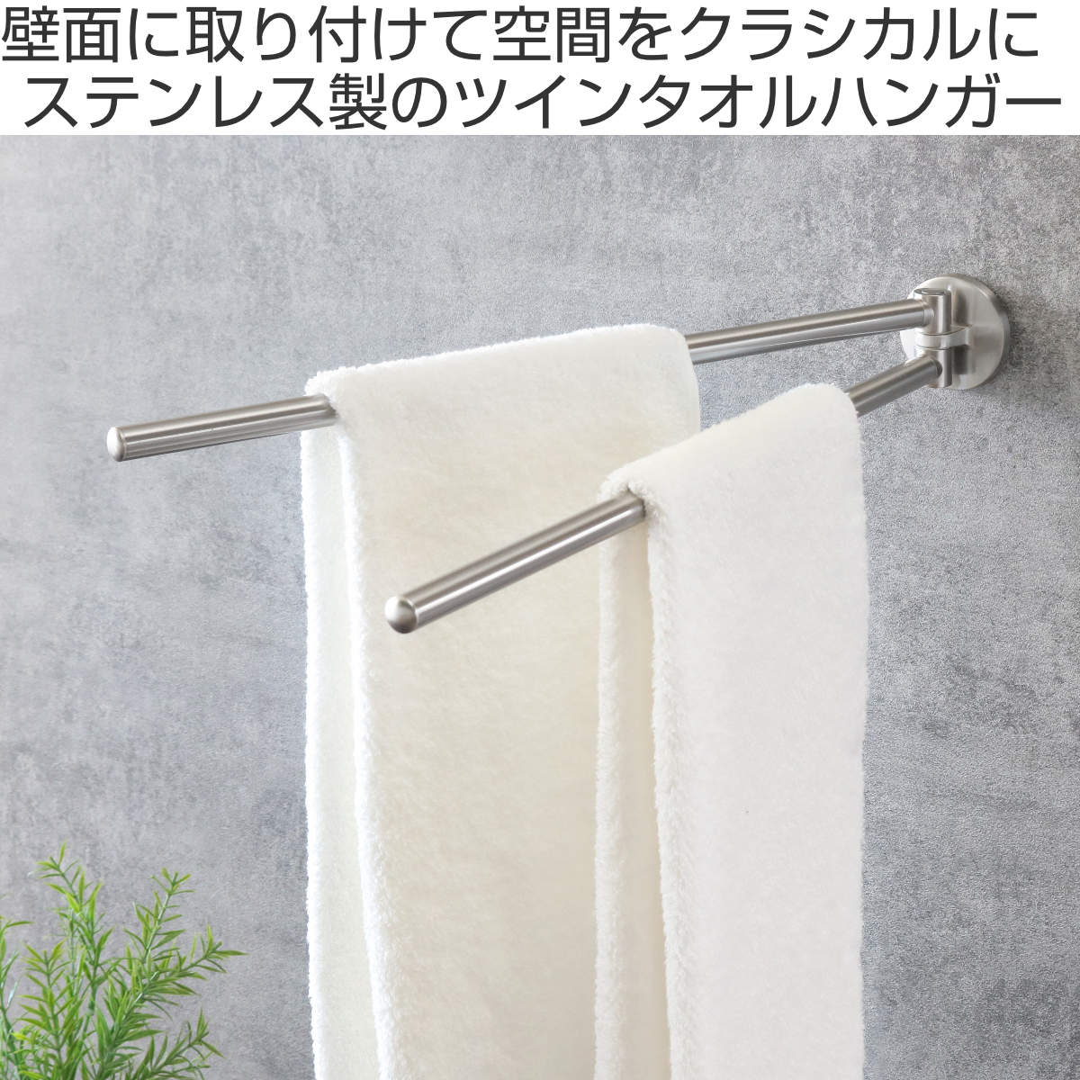 BISK VENTURA ツインタオルホルダー BISK VENTURA ツインタオルホルダー