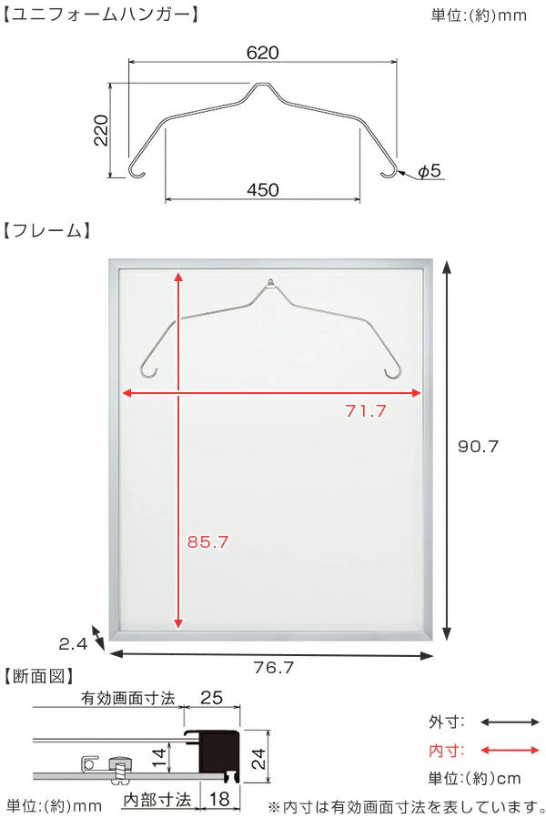 ユニフォーム収納ユニフォーム額L217Mサイズ