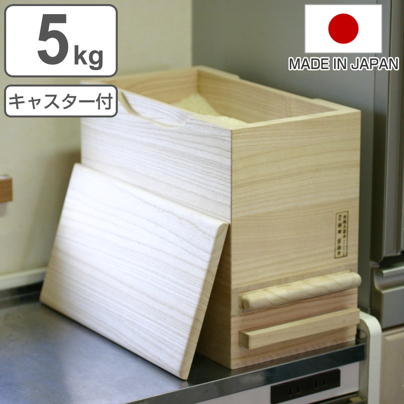 米びつ計量機能付きキャスター付き桐製5kg1合計量