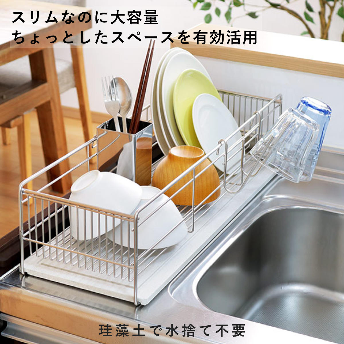 水切りラック KAWAKI スリム 幅57cm 珪藻土トレー付き – ハウジー