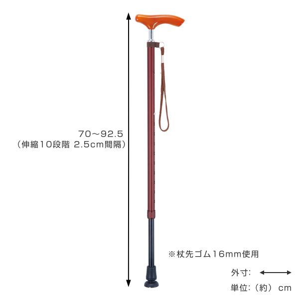杖伸縮スリムネックツートンステッキ軽量アルミ製