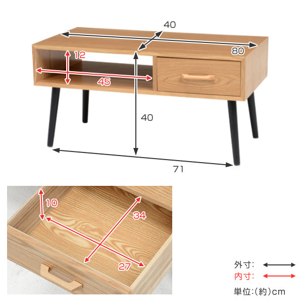 センターテーブル幅80cmローテーブル引き出し長方形テーブル木製天然木コンパクトテレビ台机収納