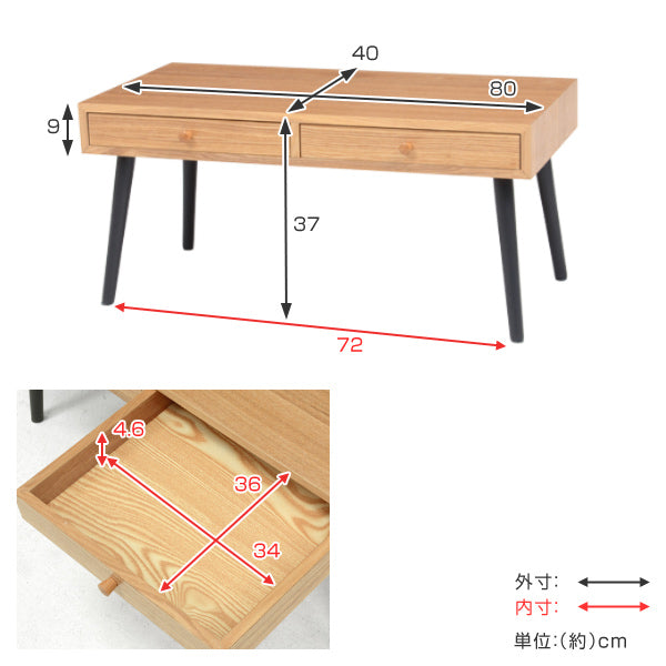 センターテーブル幅80cmローテーブル引き出し長方形テーブル木製天然木コンパクトテレビ台机収納