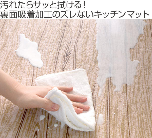 キッチンマット60×240cm拭けるキッチンマットウッド調