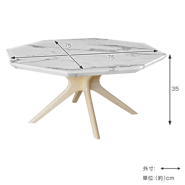 ローテーブル八角形大理石調天板天然木フレームモダンデザインCollet幅75cm