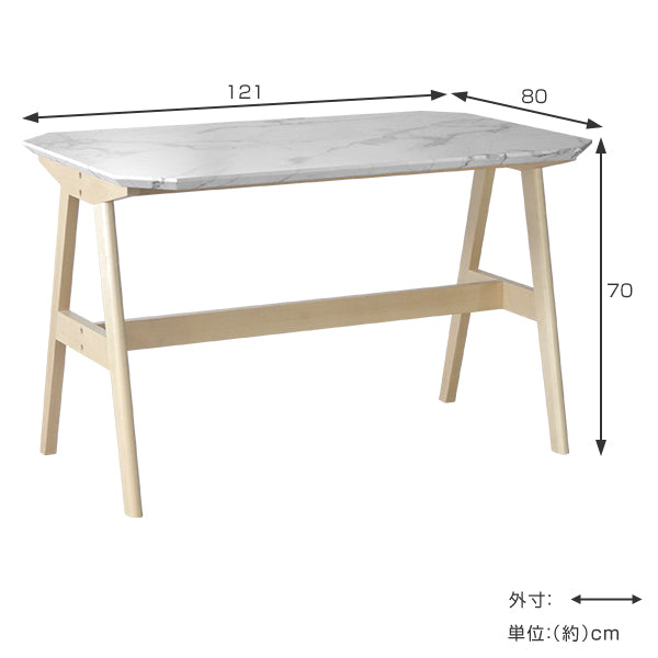 ダイニングテーブル大理石調天板天然木フレームモダンデザインCollet幅121cm