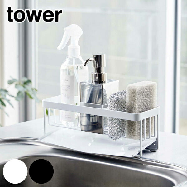 【tower/タワー】 水が流れるスポンジ&ボトルホルダー