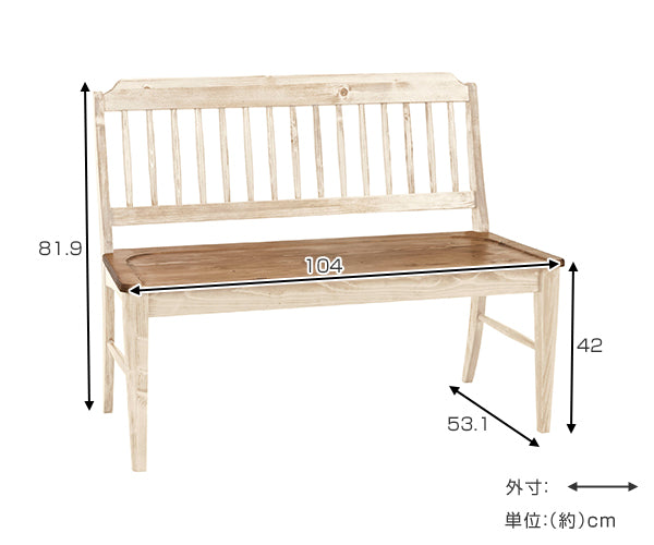 ダイニングベンチカントリー調天然木パイン材Galette幅104cm