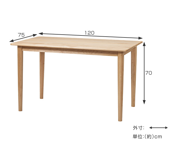 ダイニングテーブル北欧風天然木アルダー材ADAL幅120cm