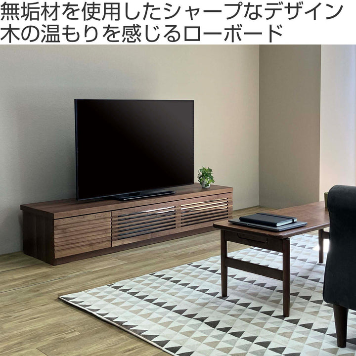 テレビ台幅150cmローボードルーバーデザイン天然木前板ROOK