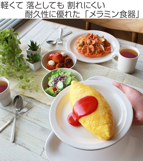 プレート26cmプラスチック軽量皿食器洋食器