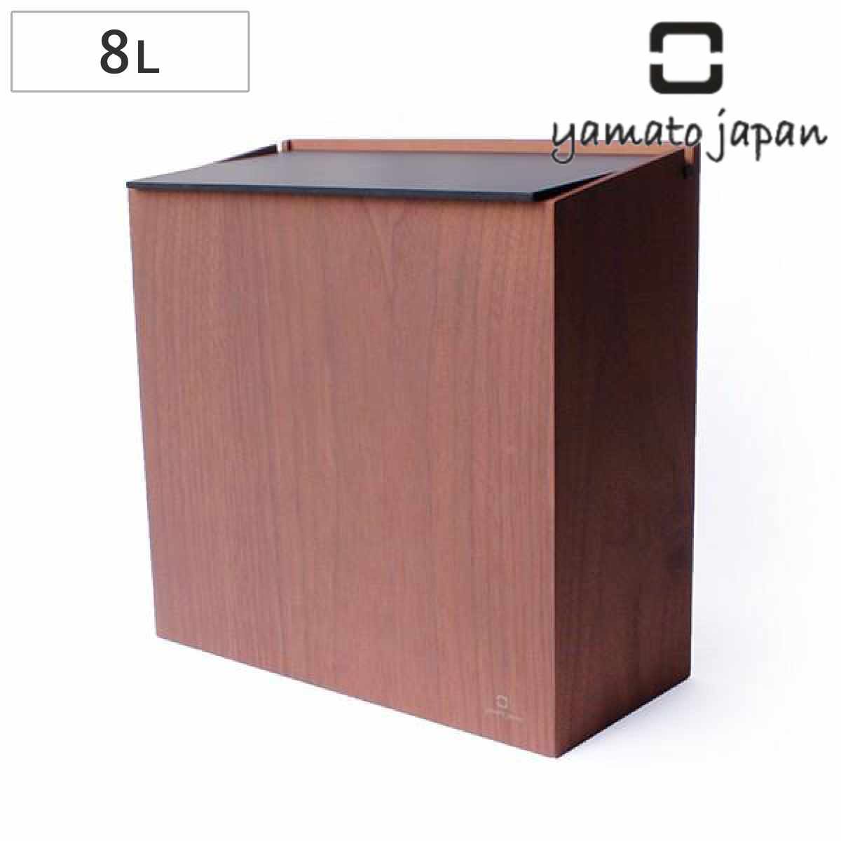 ゴミ箱 木製 ふた付き 8L ウォールナット スリム SLIM DUST ヤマト工芸
