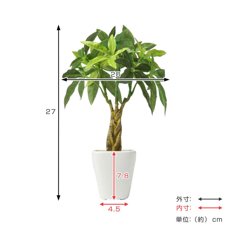 人工観葉植物パキラ27cm観葉植物造花光触媒