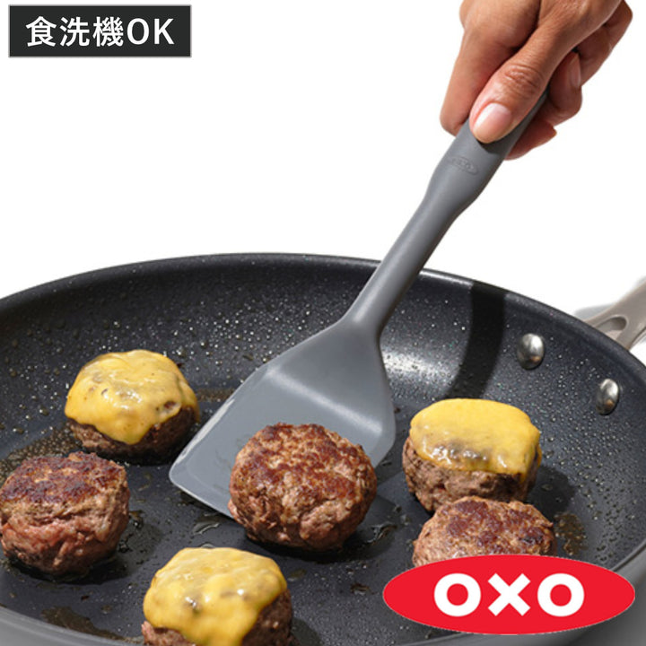 OXOターナーミニシリコン製シリコンターナー食洗機対応