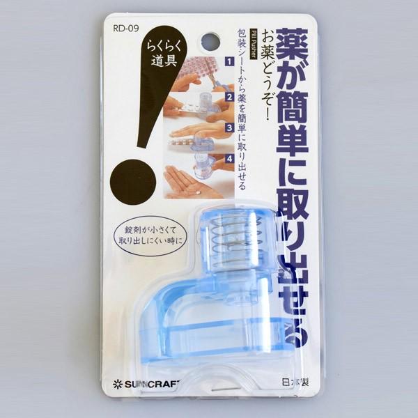 薬取出器お薬どうぞらくらく道具錠剤カプセル