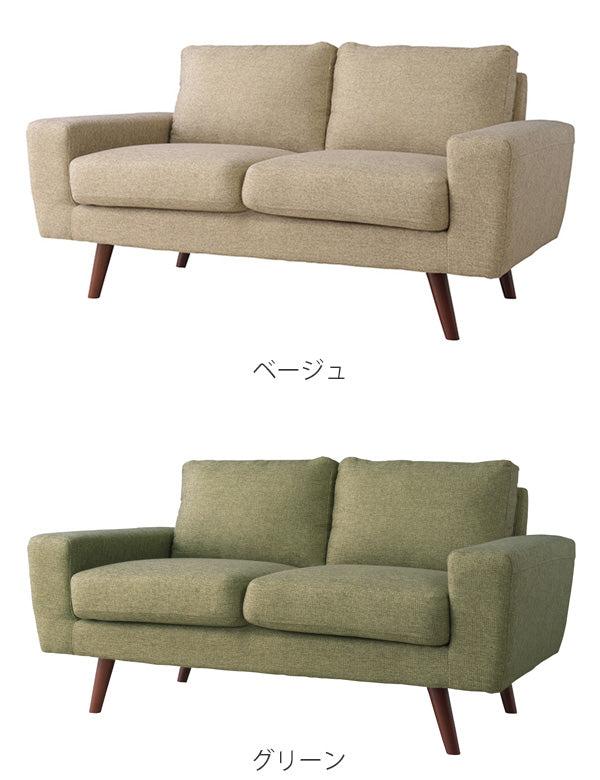 ソファ 幅150cm 2人掛 ひじ掛け ファブリック 布製 ローソファ