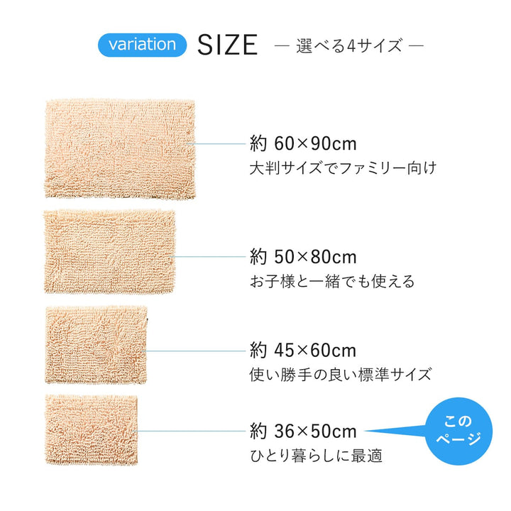 バスマットSUSU抗菌ストロングＷ36×50cm速乾