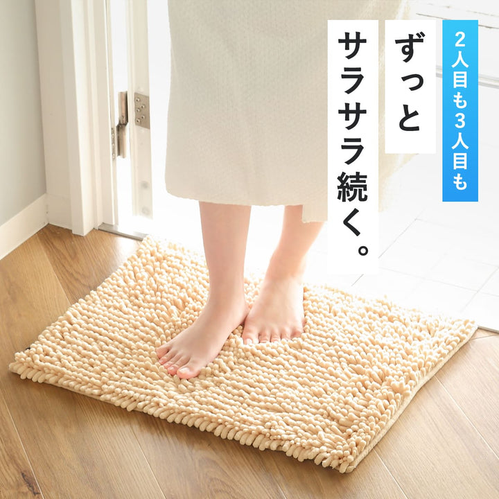 バスマットSUSU抗菌ストロングＷ45×60cm速乾