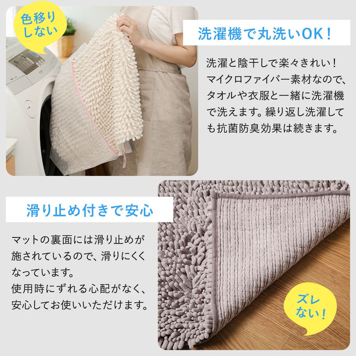 バスマットSUSU抗菌ストロングＷ45×60cm速乾