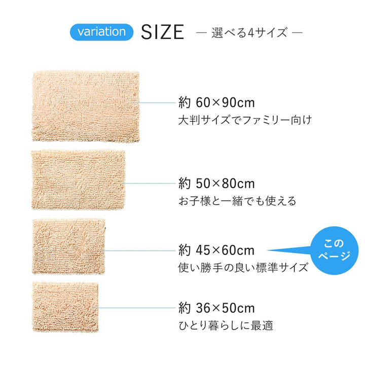 バスマットSUSU抗菌ストロングＷ45×60cm速乾