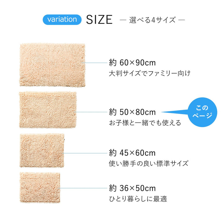 バスマットSUSU抗菌ストロングＷ50×80cm速乾