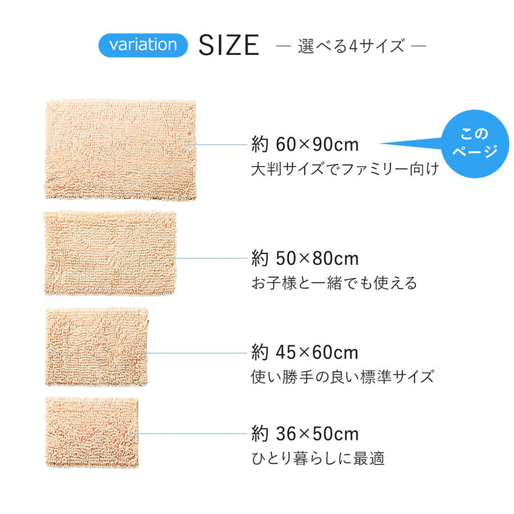 バスマットSUSU抗菌ストロングＷ60×90cm速乾