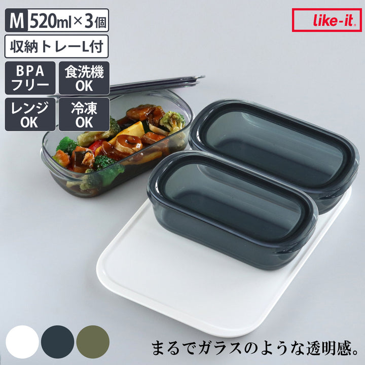 保存容器520ml調理ができる保存容器収納トレー付きMサイズ3個入