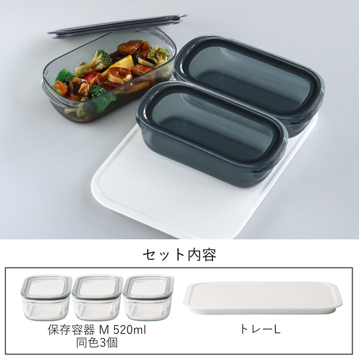保存容器520ml調理ができる保存容器収納トレー付きMサイズ3個入