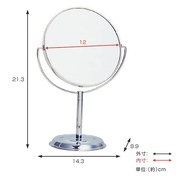 スタンドミラー高さ21.3cm5インチ卓上アルミニウムミラー両面ミラー拡大鏡鏡かがみ